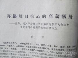 证监会：拉长离职人员入股禁止期 扩大对离职人员从严监管的范围